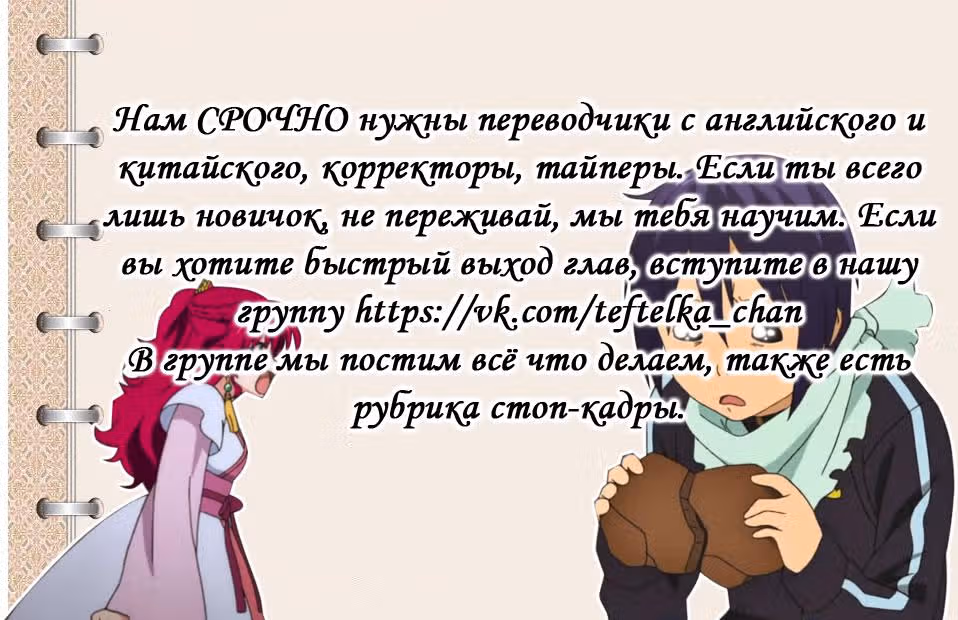 Ария Общежития Линден -Серия Золотая Струна- — Том 1 · Глава 5, страница 1