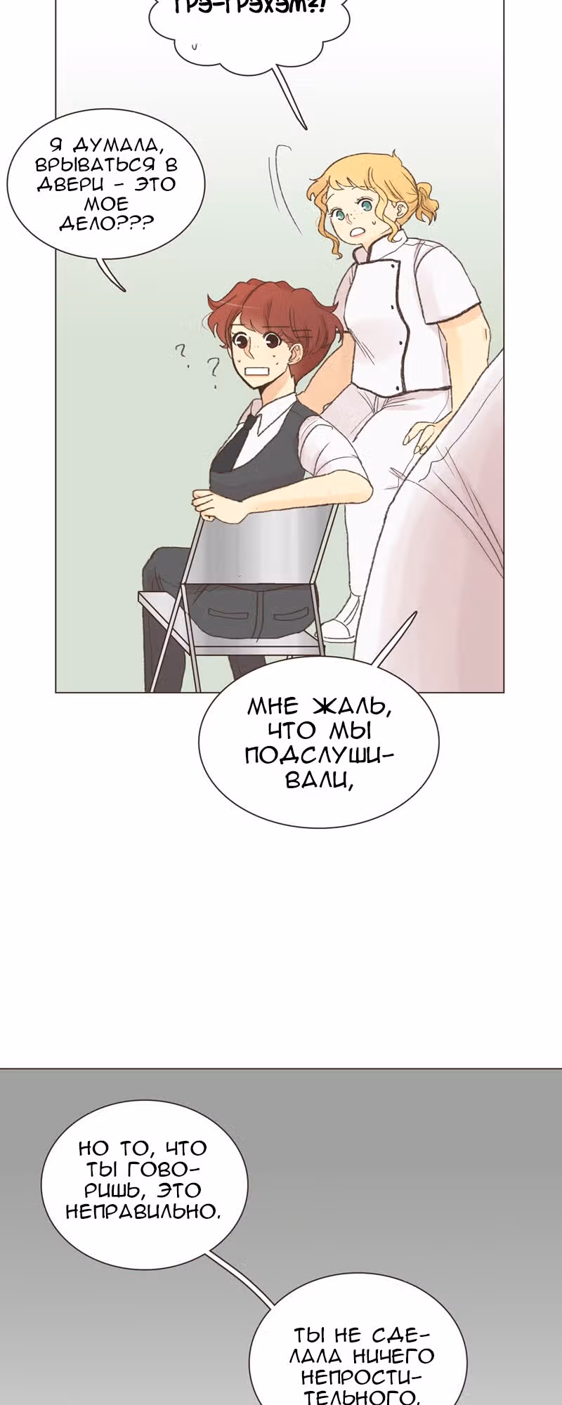 Собака гурмана — Том 1 · Глава 33, страница 4