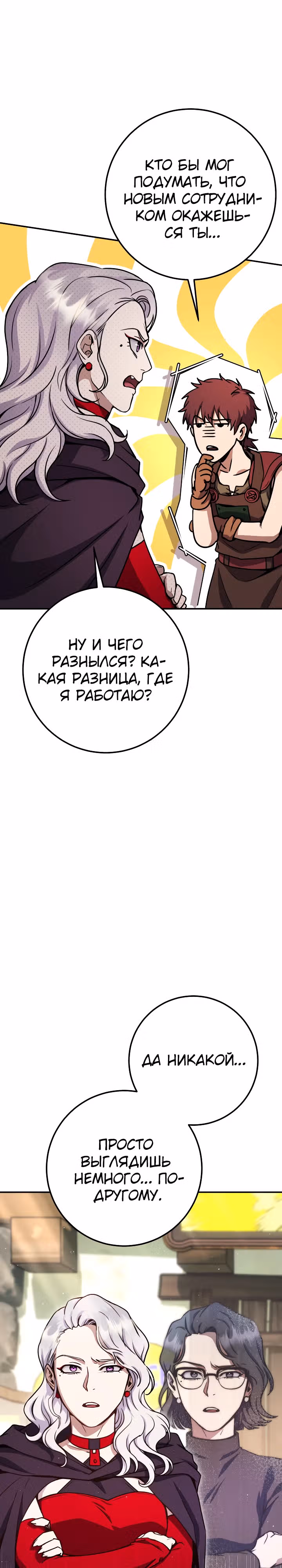 Месть легендарного кузнеца — Том 1 · Глава 57, страница 14