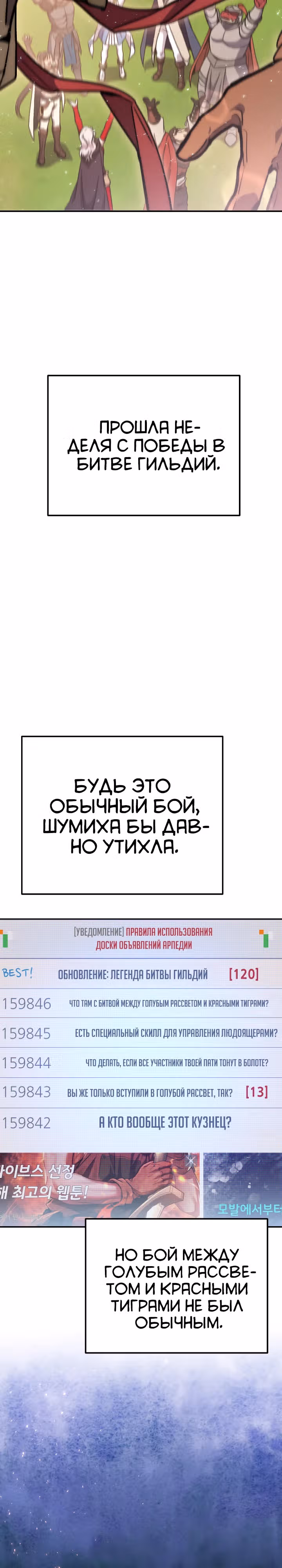 Месть легендарного кузнеца — Том 1 · Глава 57, страница 3