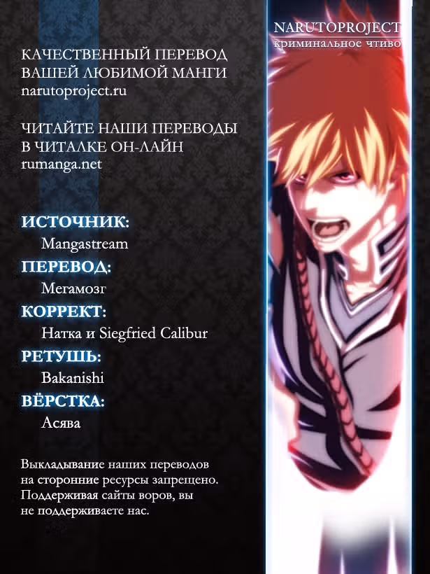 Блич — Том 62 · Глава 557, страница 18