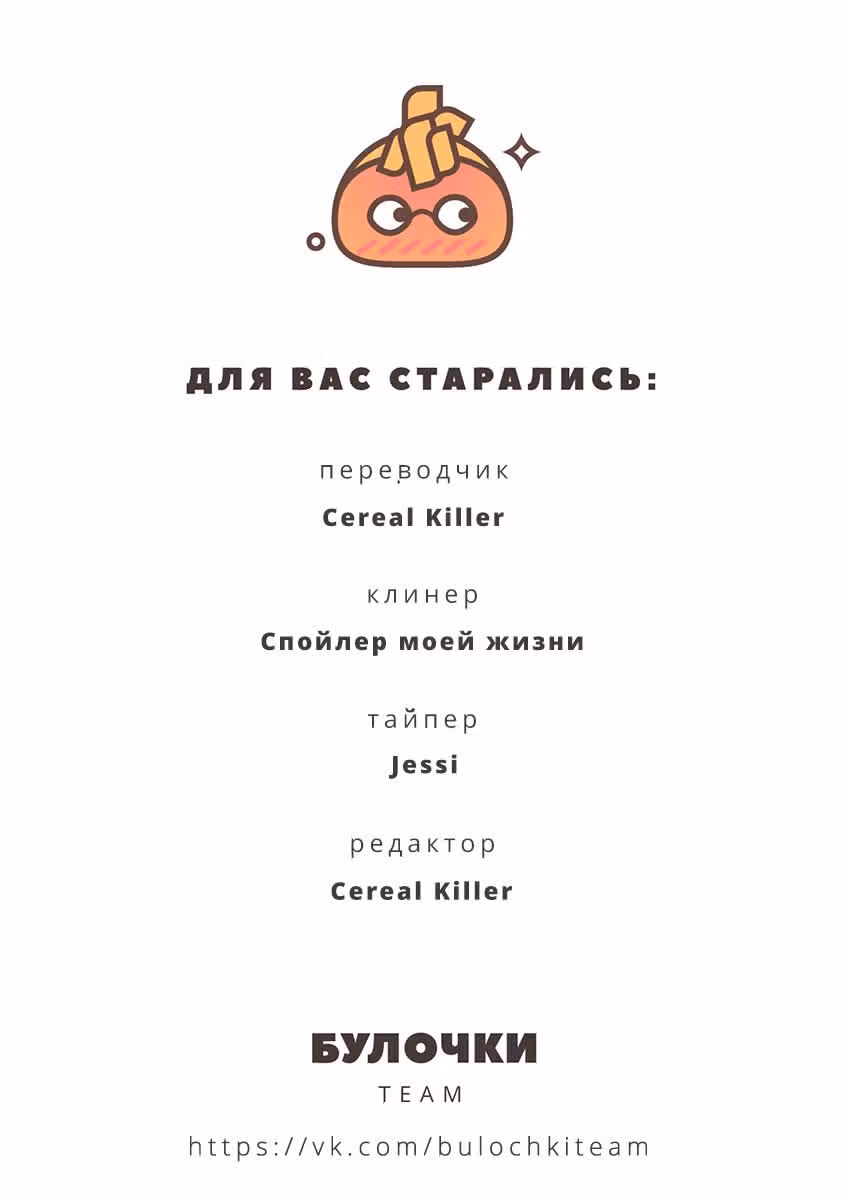 Любовный лабиринт — Том 3 · Глава 13, страница 31