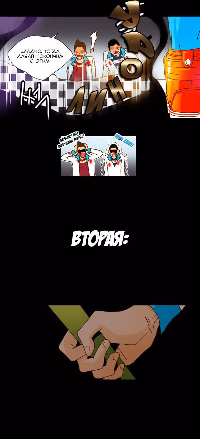 Помидорки черри — Том 1 · Глава 4, страница 4