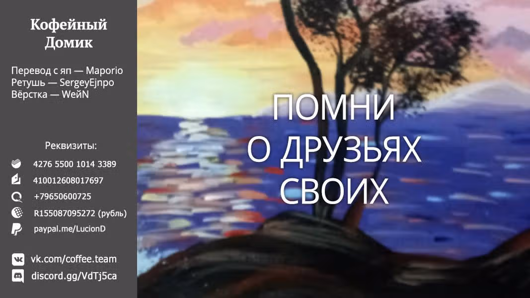Некромантика — Том 1 · Глава 9, страница 16