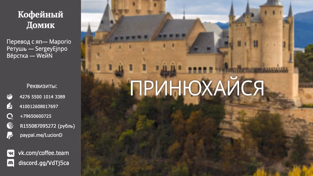 Некромантика — Том 1 · Глава 10, страница 19