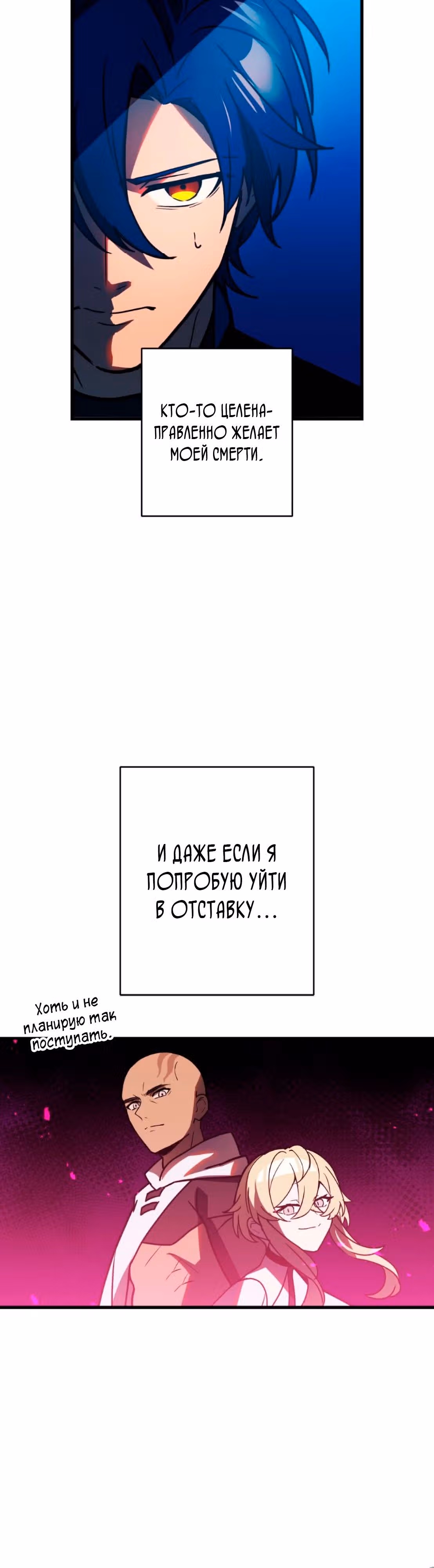 Становление сильнейшим авантюристом с навыками управления гравитацией — Том 1 · Глава 81, страница 20