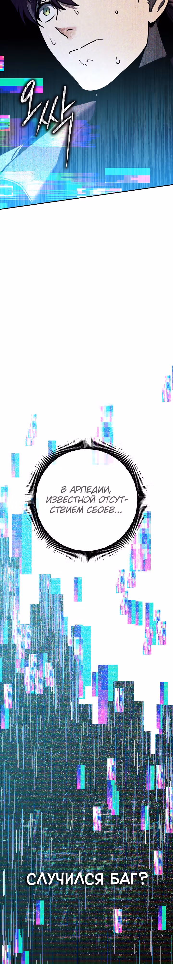 Месть легендарного кузнеца — Том 1 · Глава 59, страница 40