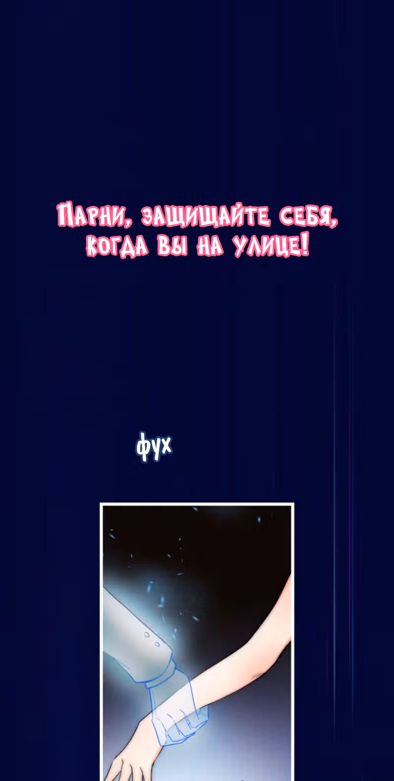 Ваш призрачный мальчик — Том 1 · Глава 0, страница 1