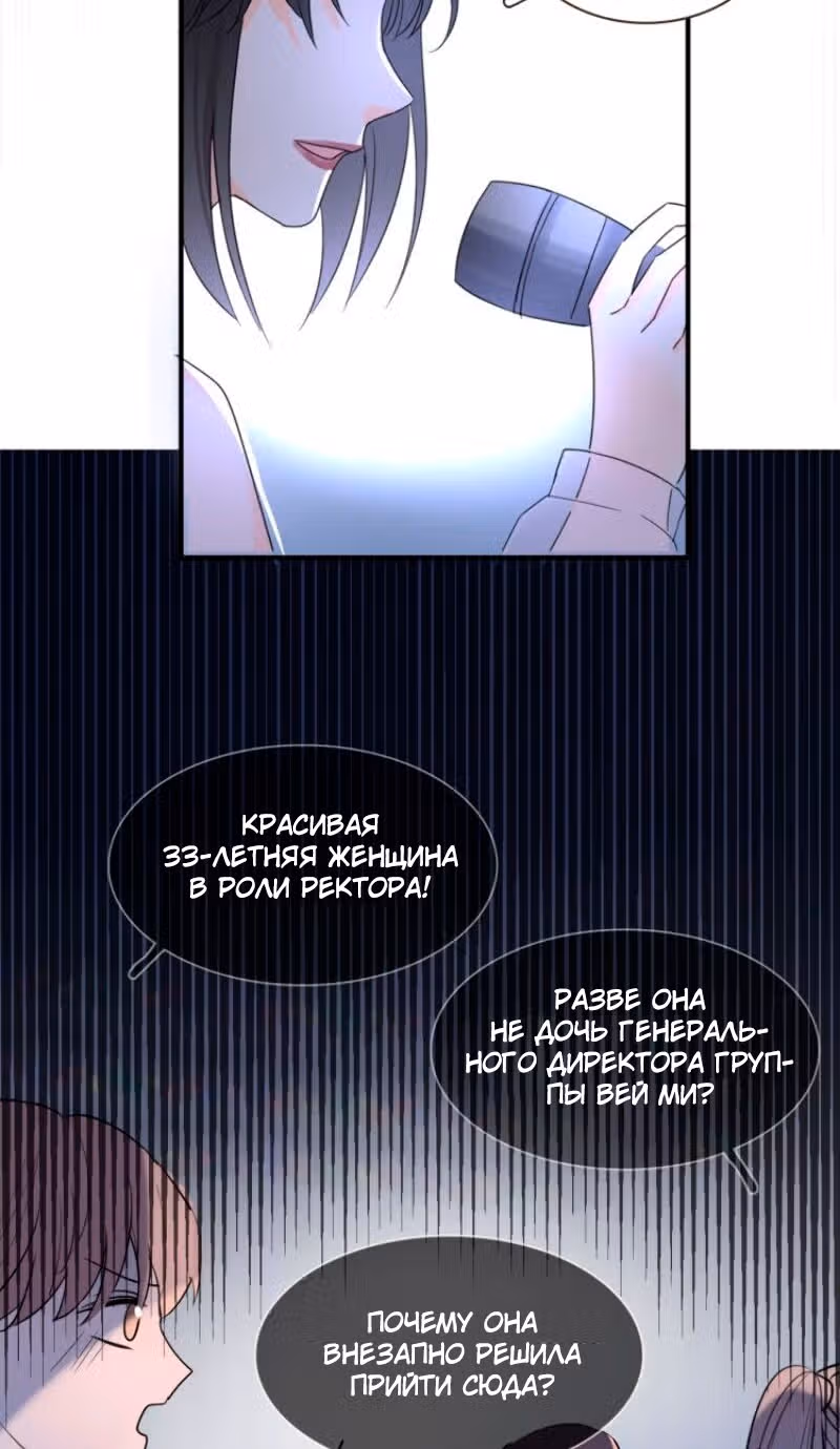 Ваш призрачный мальчик — Том 1 · Глава 0, страница 11