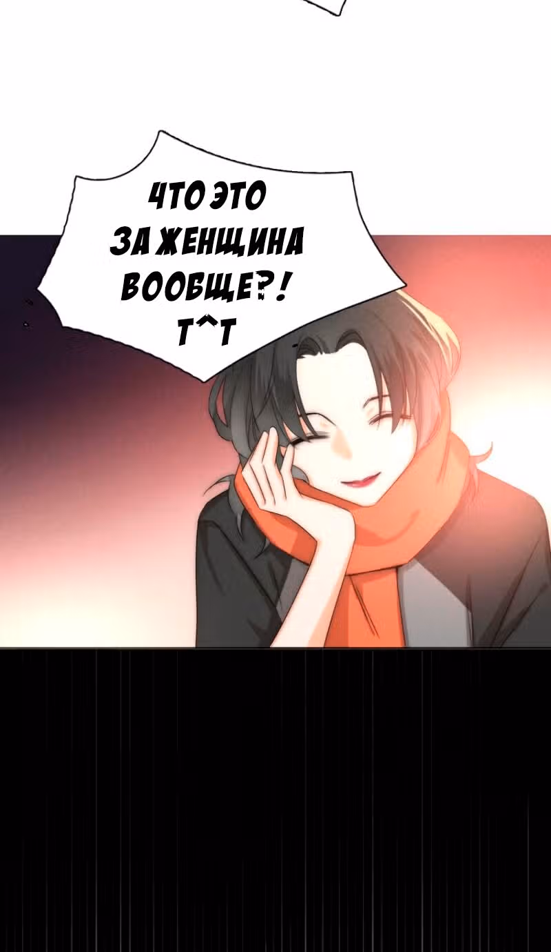 Ваш призрачный мальчик — Том 1 · Глава 0, страница 9