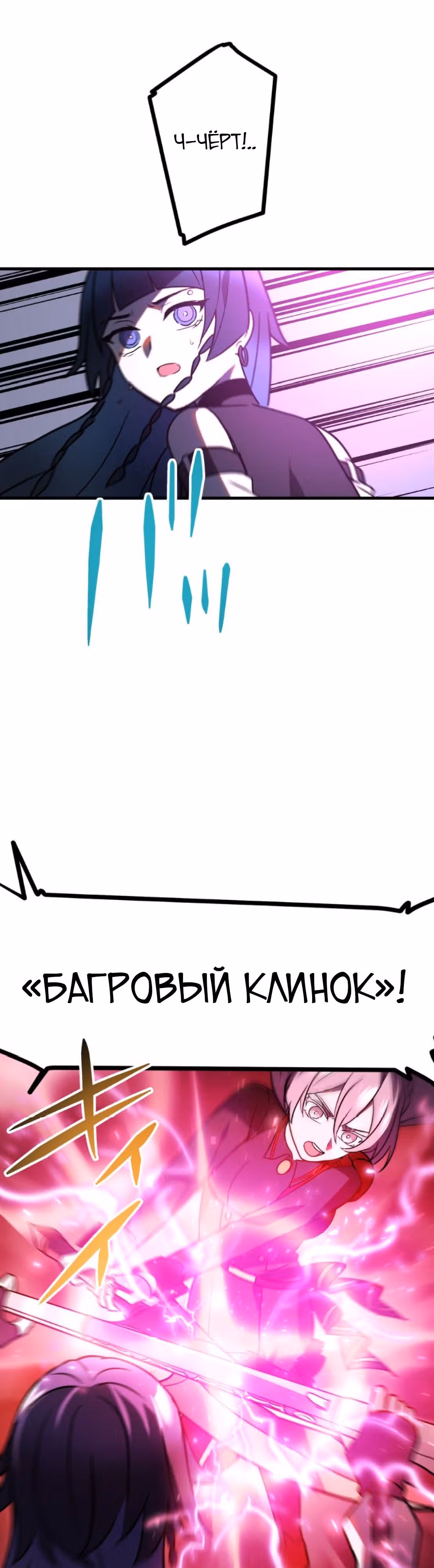 Становление сильнейшим авантюристом с навыками управления гравитацией — Том 1 · Глава 80, страница 30