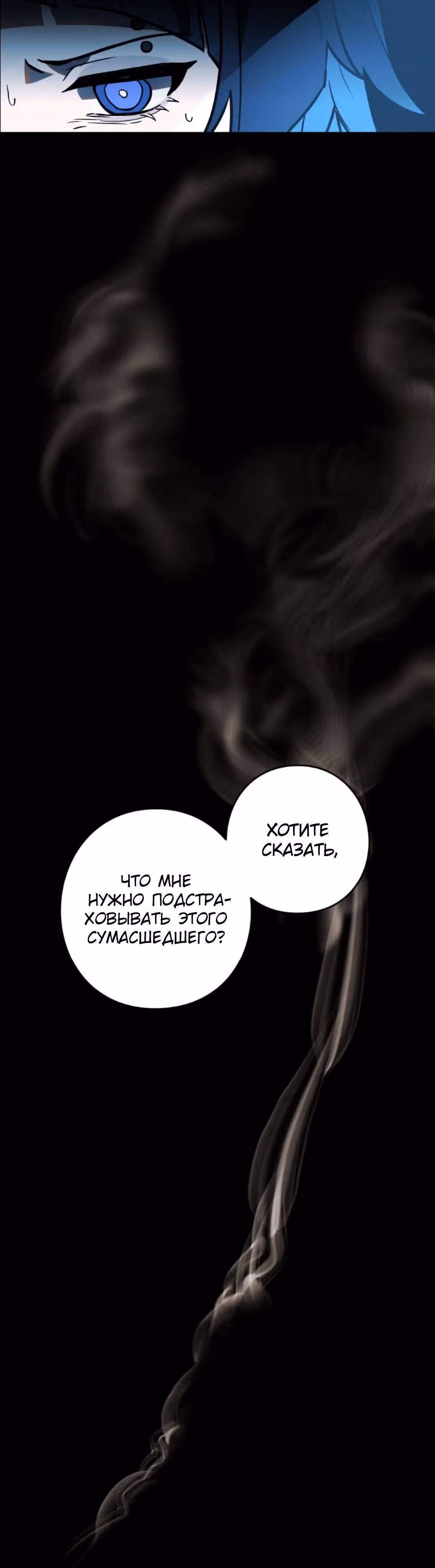 Становление сильнейшим авантюристом с навыками управления гравитацией — Том 1 · Глава 80, страница 42
