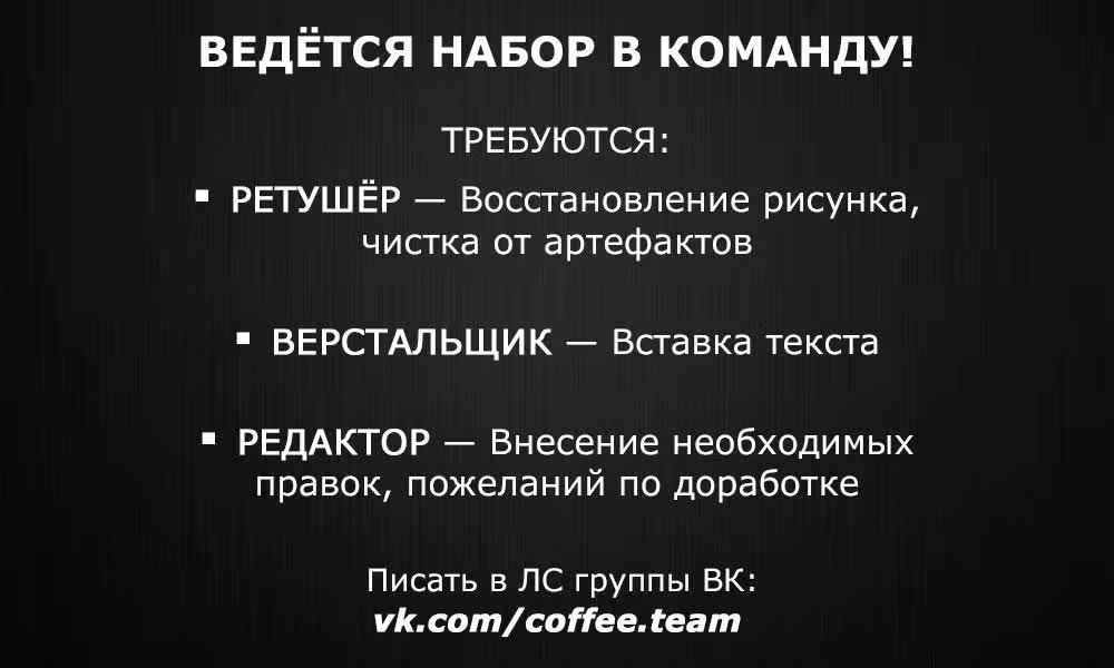 Некромантика — Том 1 · Глава 11, страница 19