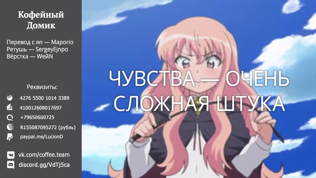 Некромантика — Том 1 · Глава 11, страница 20
