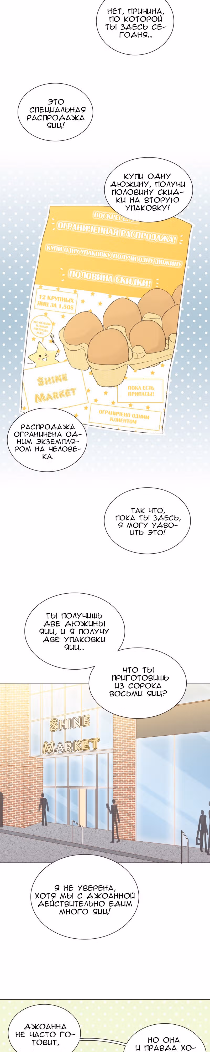 Собака гурмана — Том 1 · Глава 38, страница 4