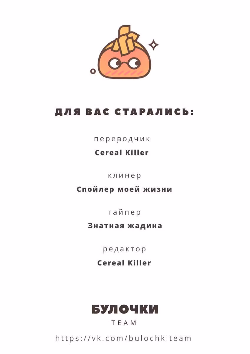 Любовный лабиринт — Том 3 · Глава 15, страница 41