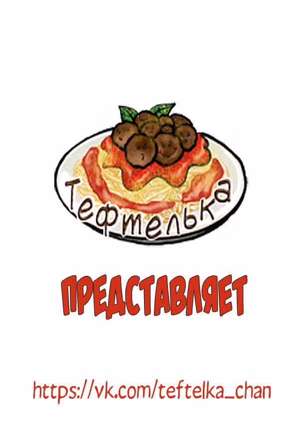 Ария Общежития Линден -Серия Золотая Струна- — Том 2 · Глава 10, страница 4