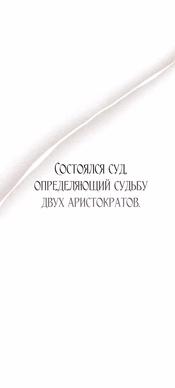 Мой муж, который меня ненавидел, потерял память. — Том 1 · Глава 37, страница 38