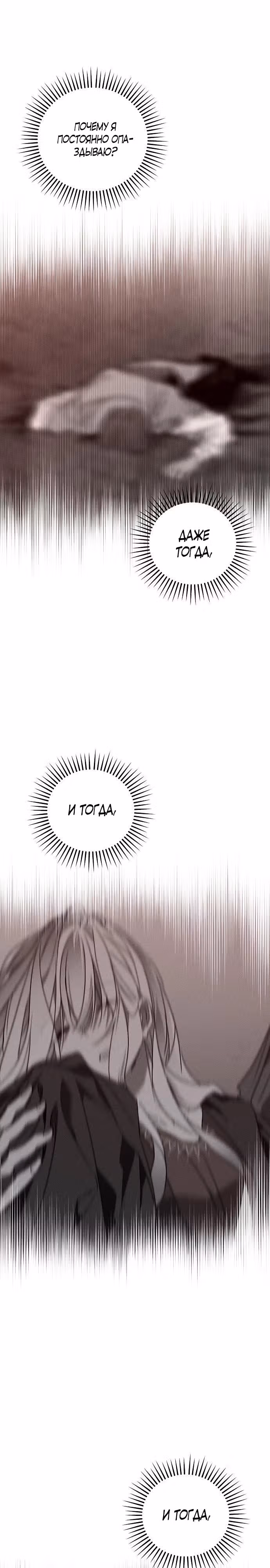 Мой муж, который меня ненавидел, потерял память. — Том 1 · Глава 37, страница 10