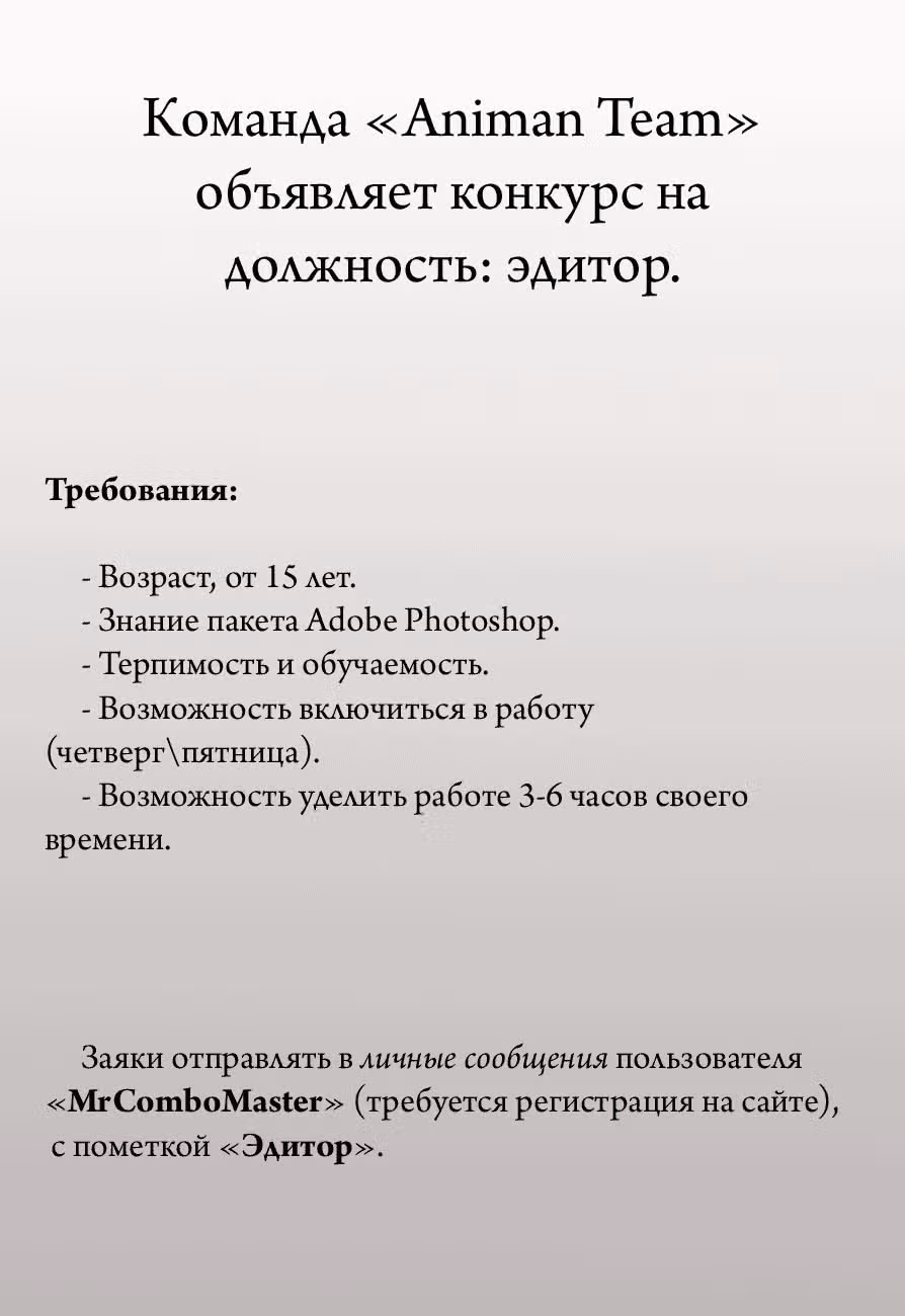 Наруто — Том 53 · Глава 497, страница 16