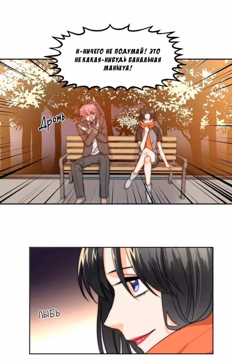 Ваш призрачный мальчик — Том 1 · Глава 2, страница 15