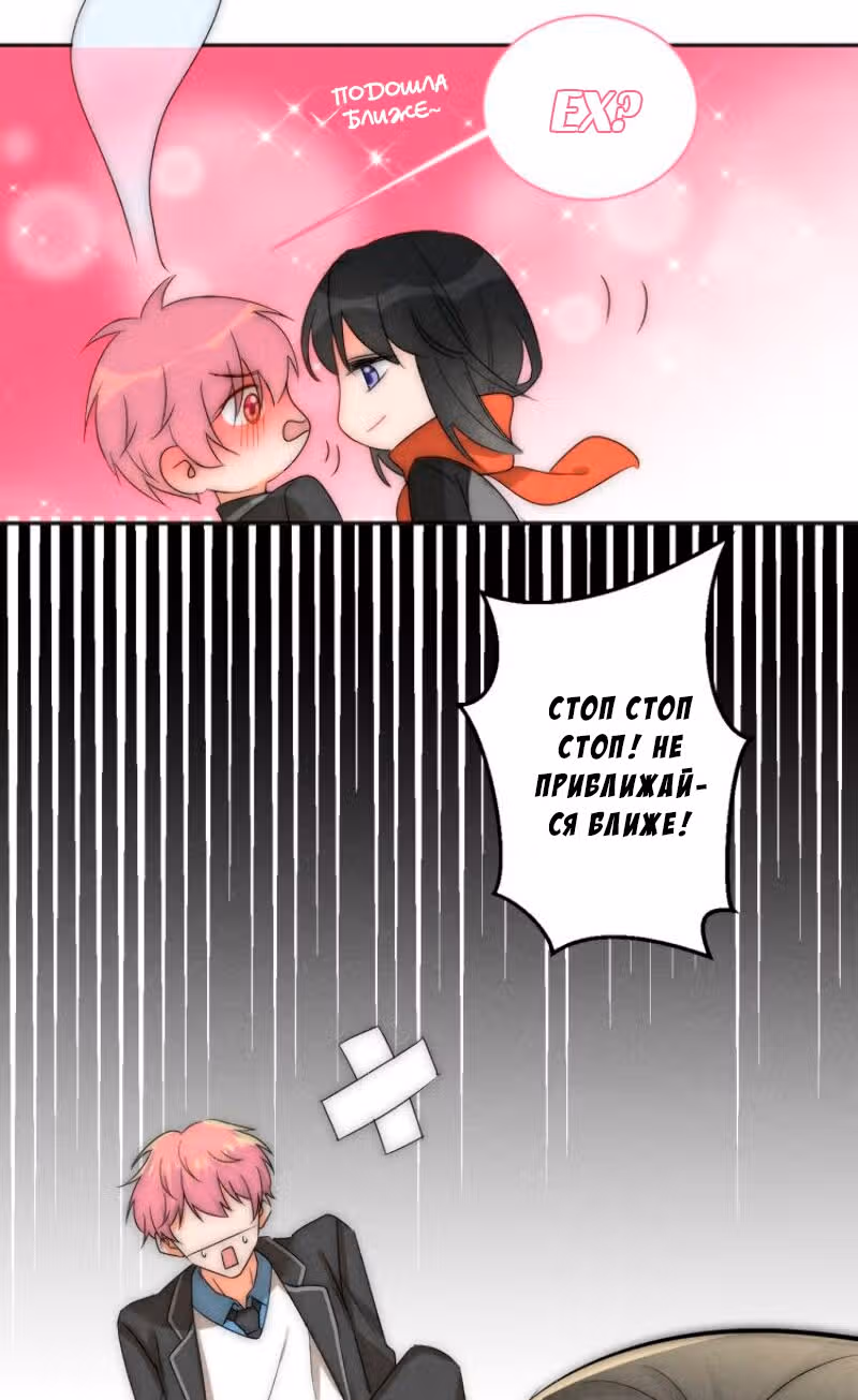 Ваш призрачный мальчик — Том 1 · Глава 2, страница 22