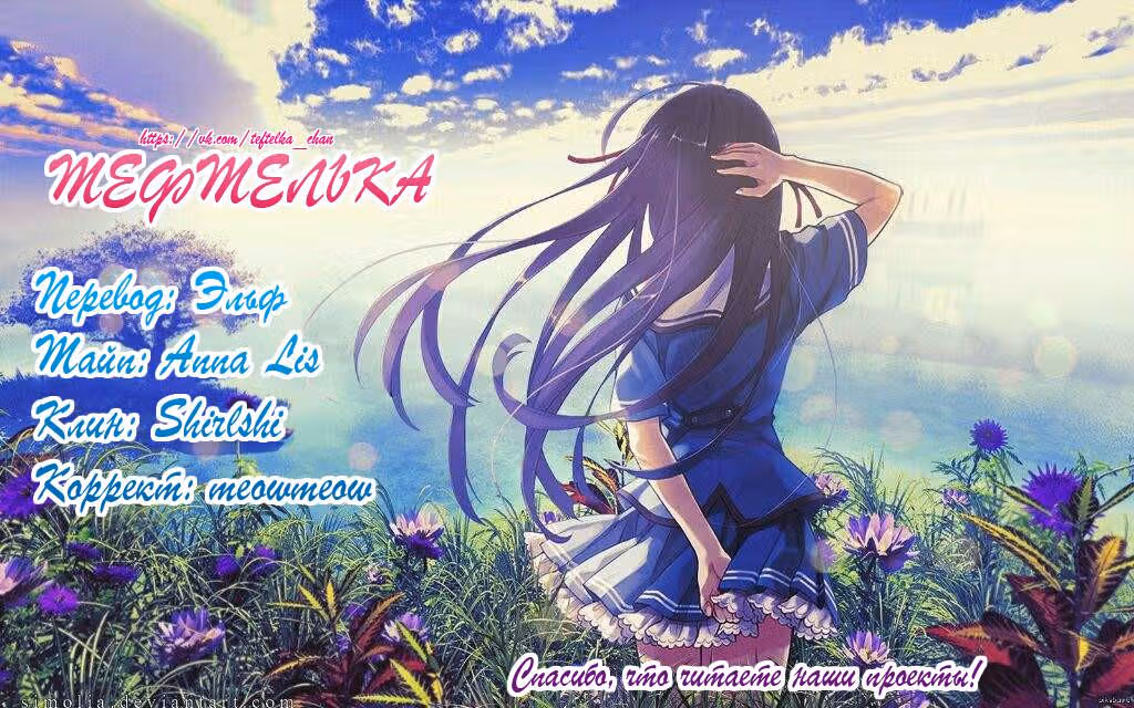 Ария Общежития Линден -Серия Золотая Струна- — Том 2 · Глава 11, страница 33