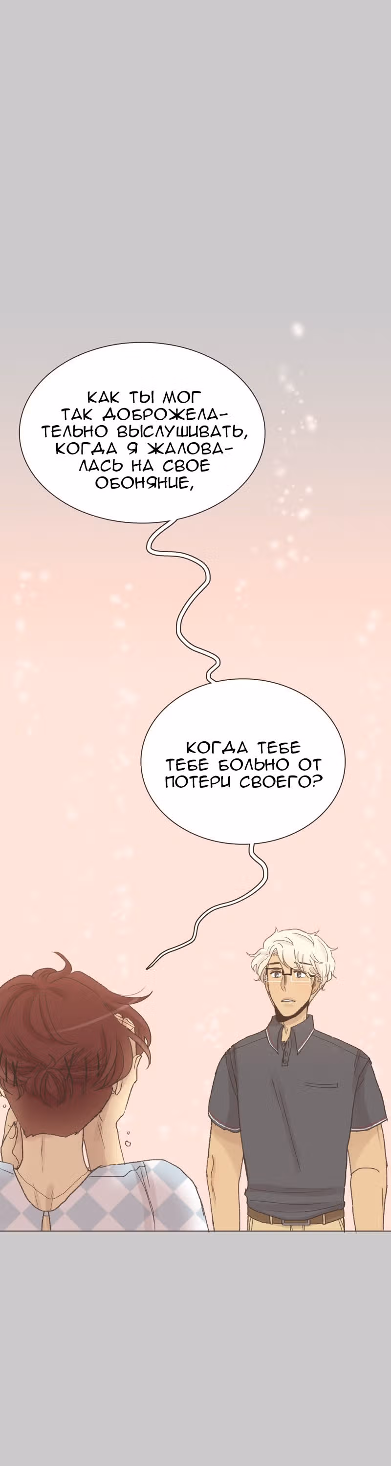 Собака гурмана — Том 1 · Глава 42, страница 15