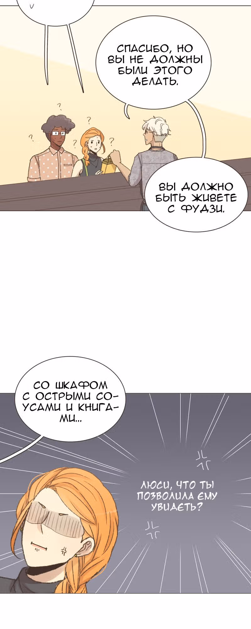 Собака гурмана — Том 1 · Глава 43, страница 11