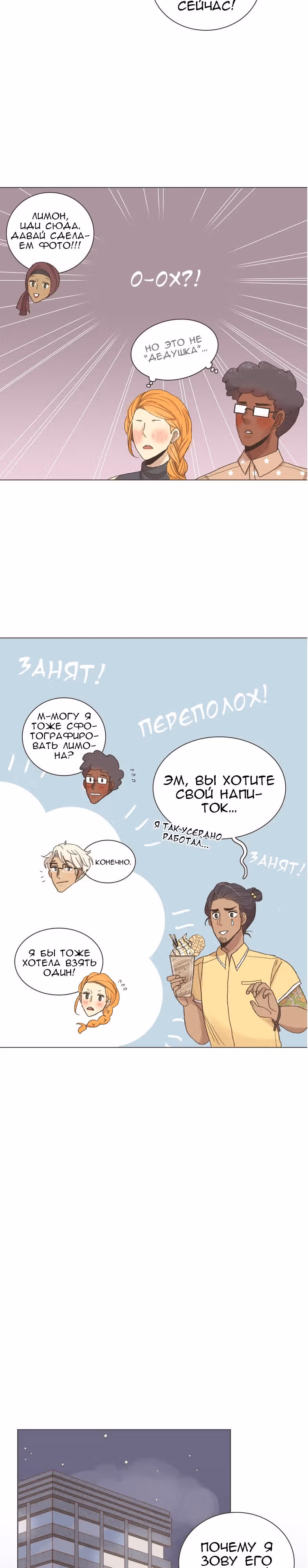 Собака гурмана — Том 1 · Глава 43, страница 13