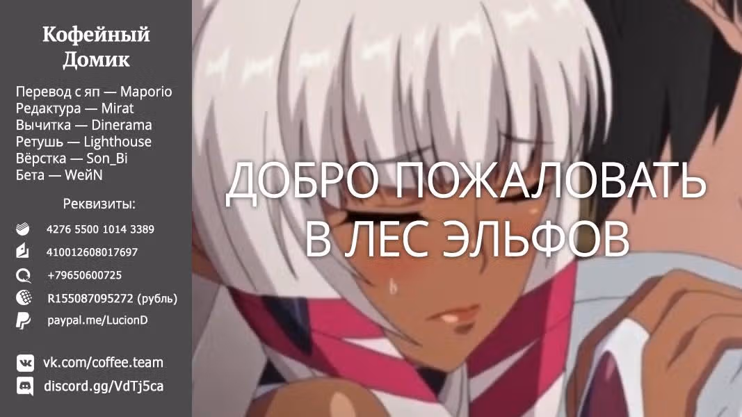 Некромантика — Том 1 · Глава 16, страница 19