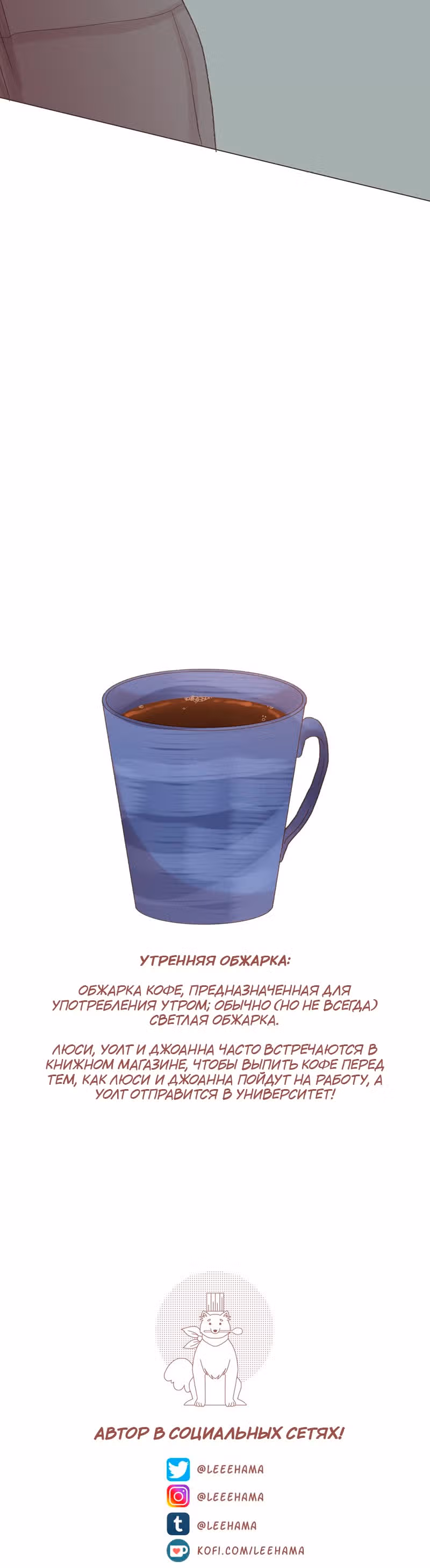 Собака гурмана — Том 1 · Глава 44, страница 17