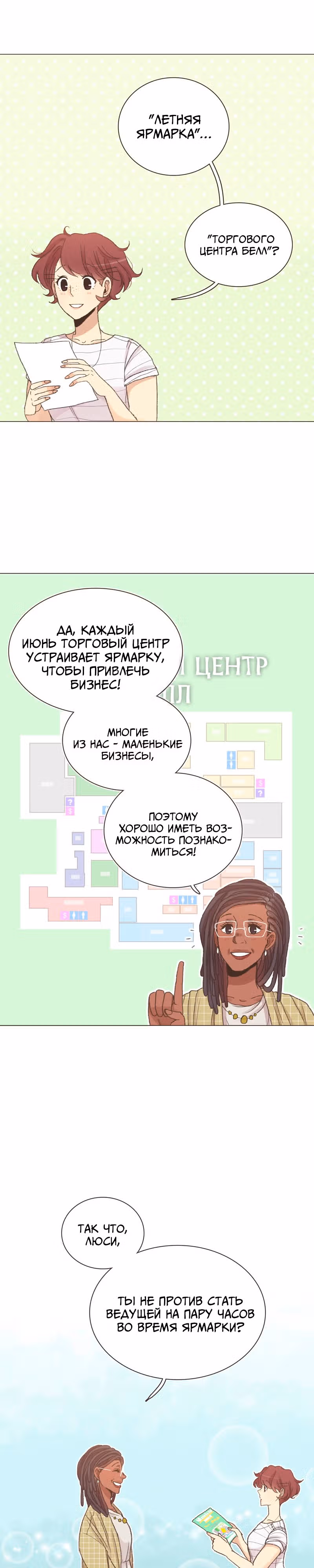 Собака гурмана — Том 1 · Глава 44, страница 4