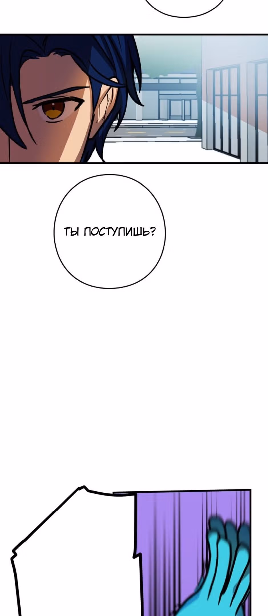 Становление сильнейшим авантюристом с навыками управления гравитацией — Том 1 · Глава 73, страница 38