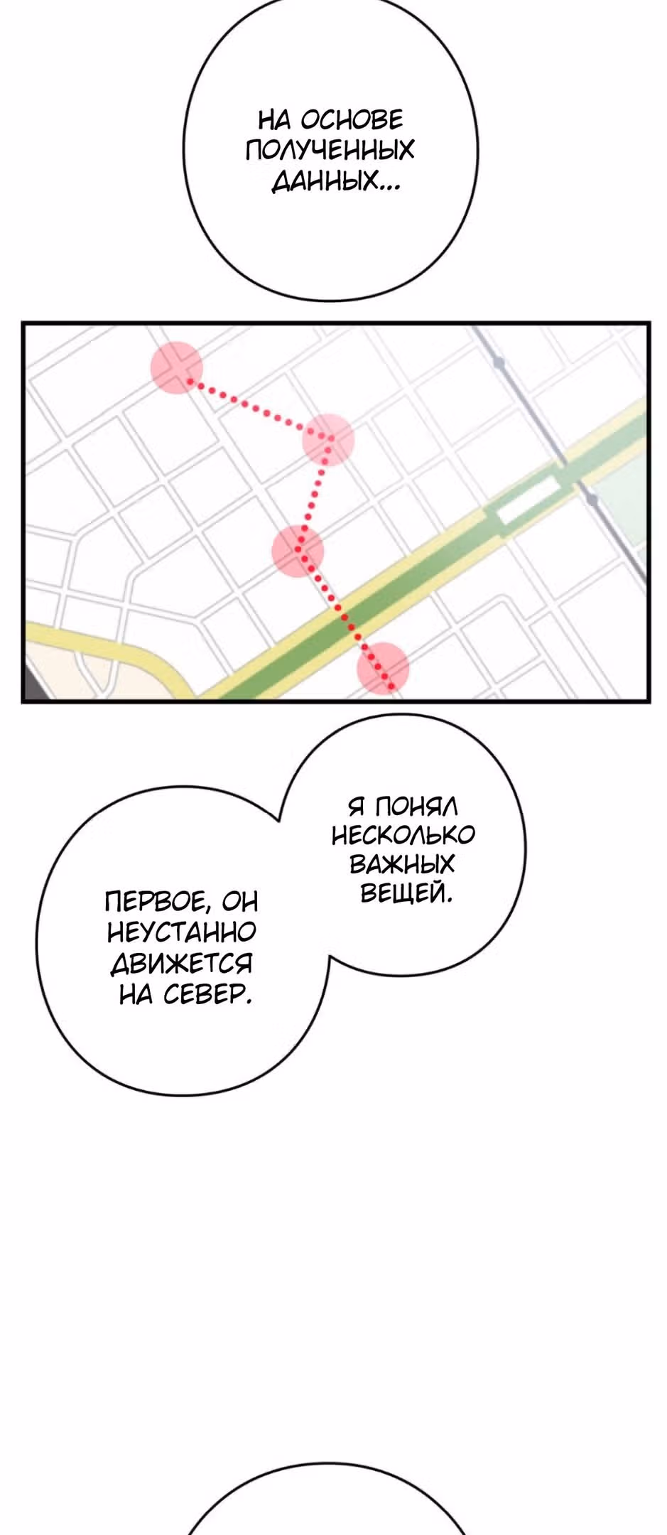 Становление сильнейшим авантюристом с навыками управления гравитацией — Том 1 · Глава 72, страница 6