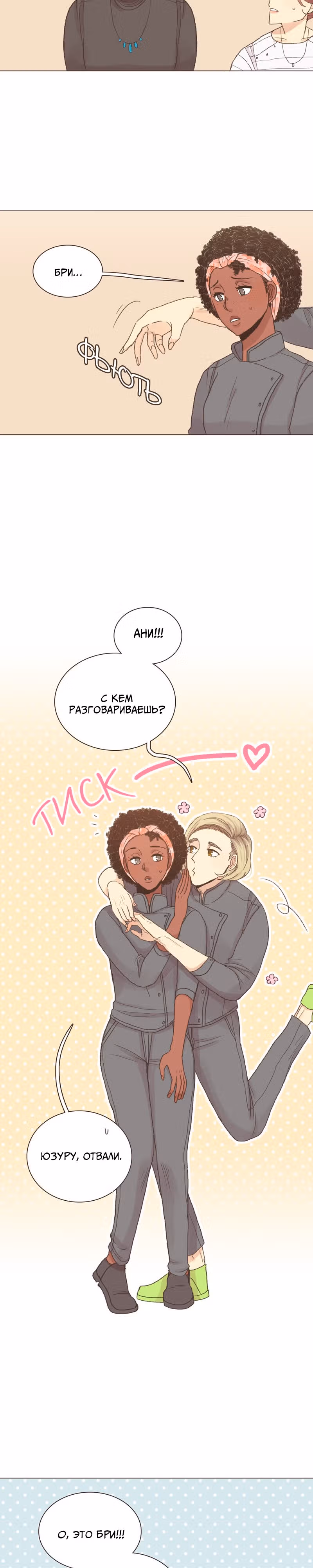 Собака гурмана — Том 1 · Глава 45, страница 3