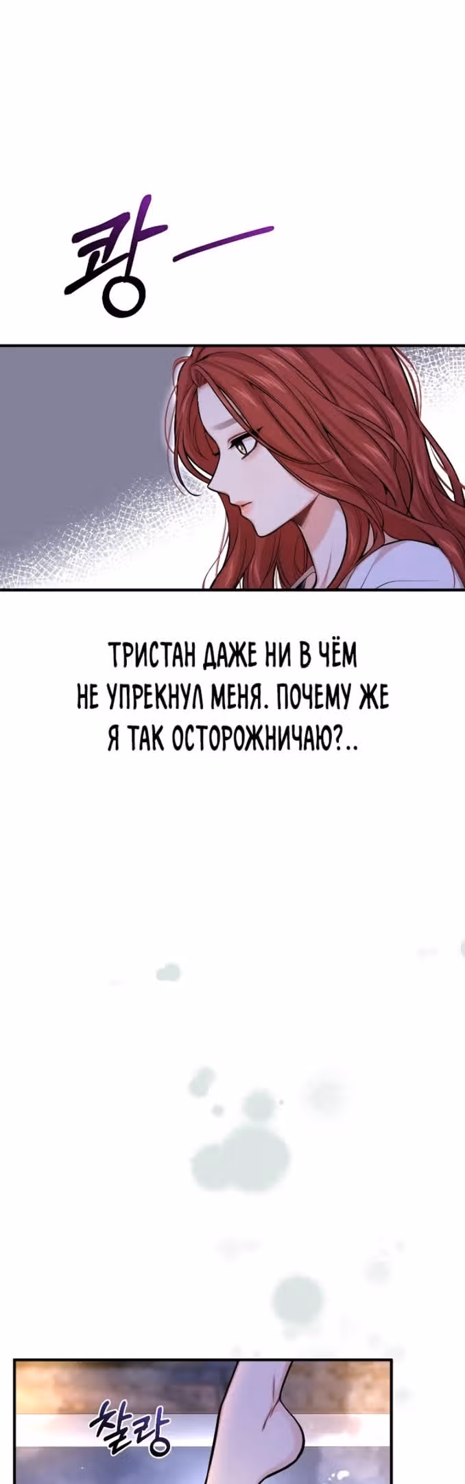 Тайные покои покинутой принцессы — Том 1 · Глава 63, страница 36