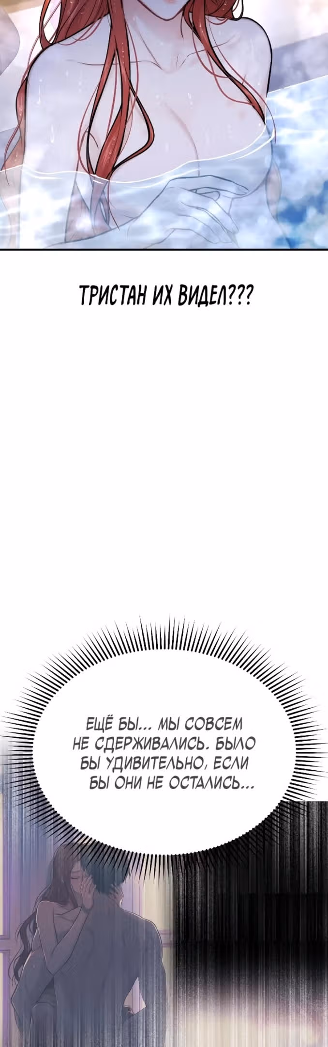 Тайные покои покинутой принцессы — Том 1 · Глава 63, страница 48