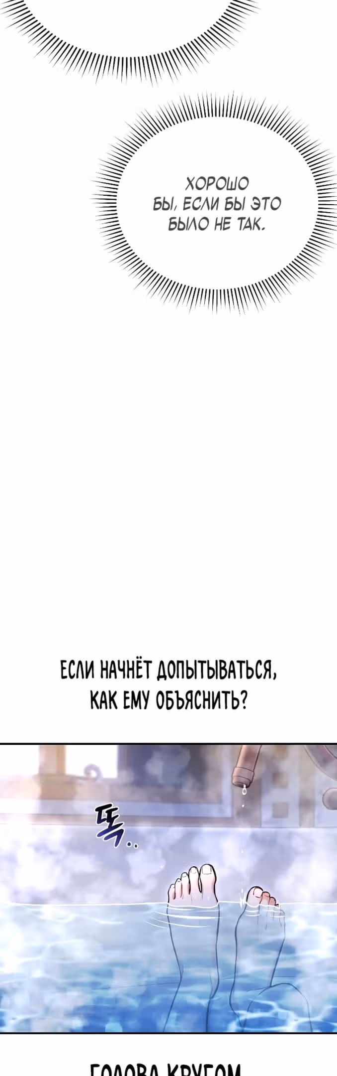 Тайные покои покинутой принцессы — Том 1 · Глава 63, страница 50