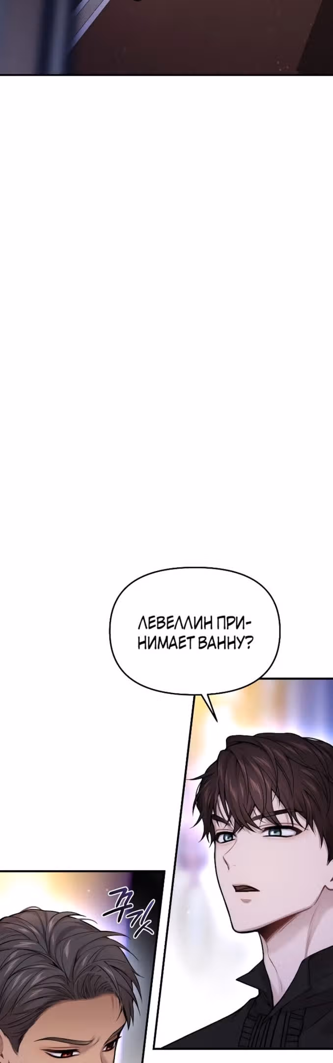 Тайные покои покинутой принцессы — Том 1 · Глава 63, страница 61