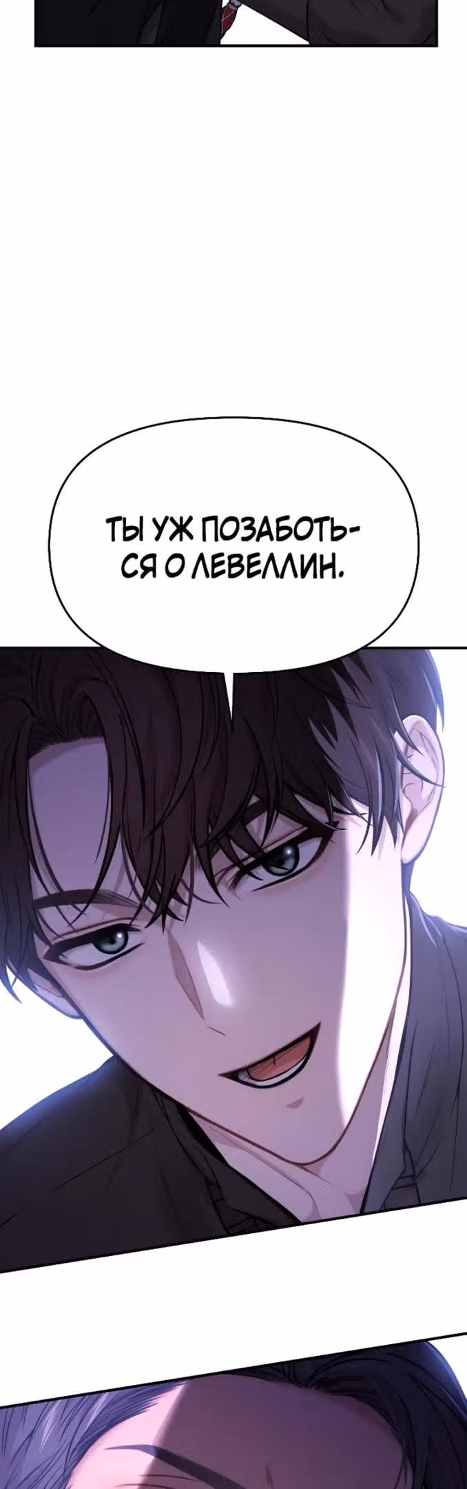 Тайные покои покинутой принцессы — Том 1 · Глава 63, страница 66