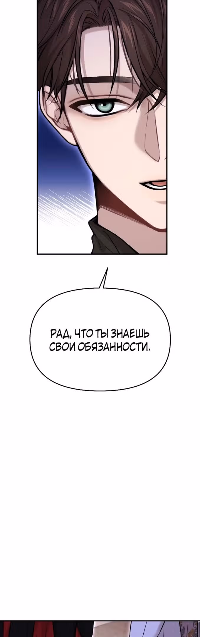 Тайные покои покинутой принцессы — Том 1 · Глава 63, страница 69