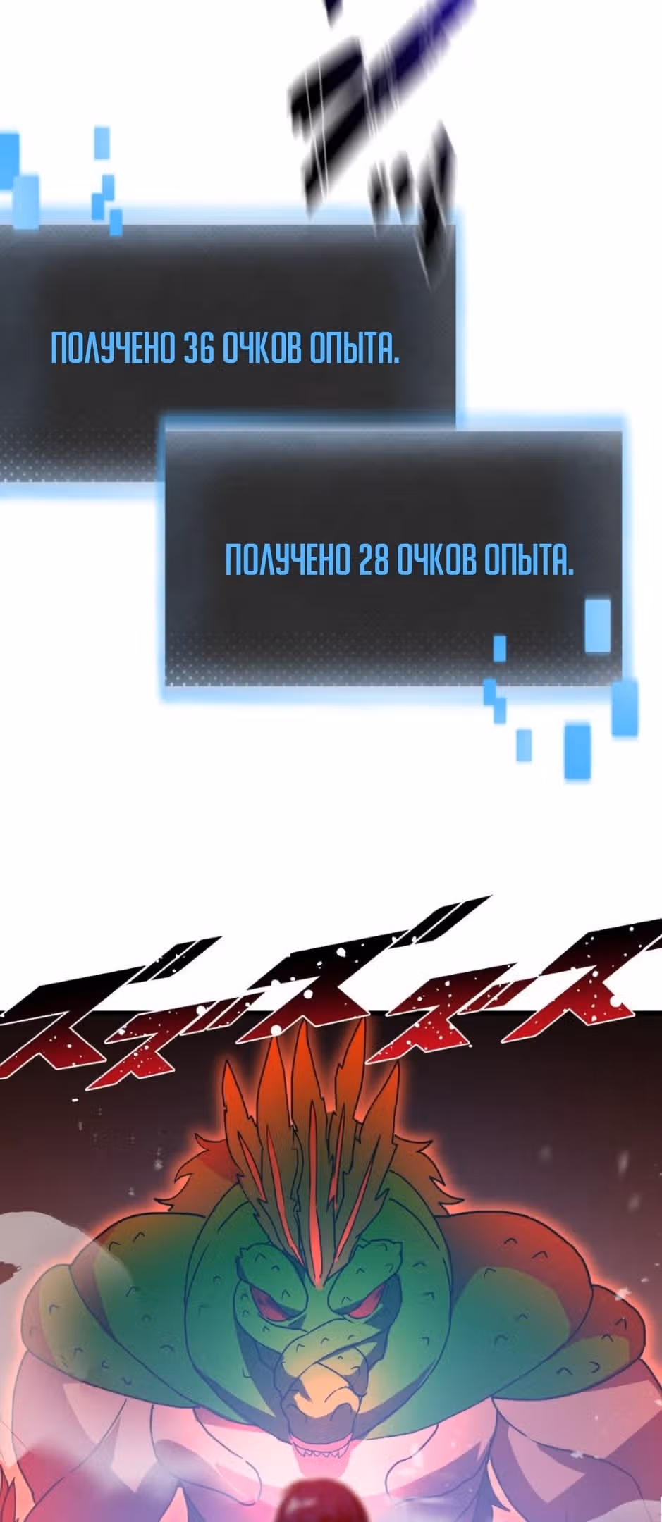 Становление сильнейшим авантюристом с навыками управления гравитацией — Том 1 · Глава 71, страница 5