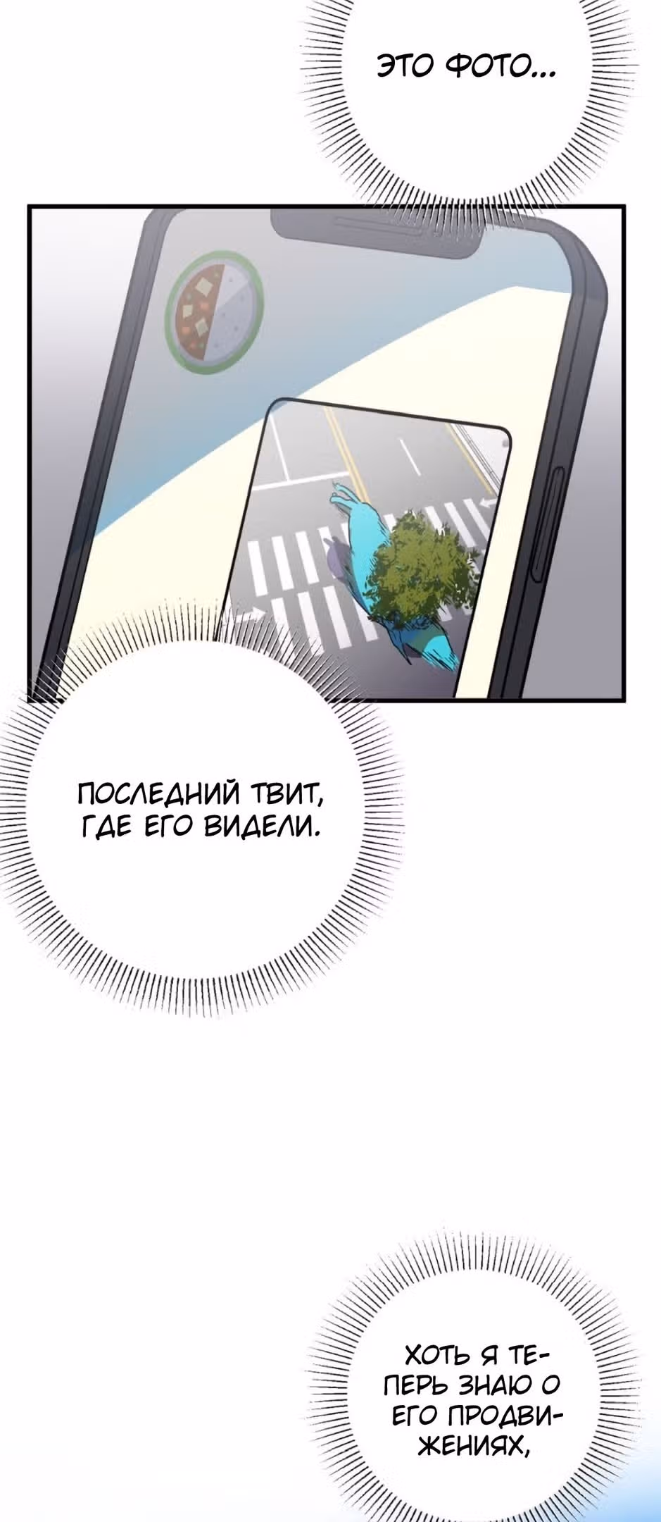 Становление сильнейшим авантюристом с навыками управления гравитацией — Том 1 · Глава 71, страница 50