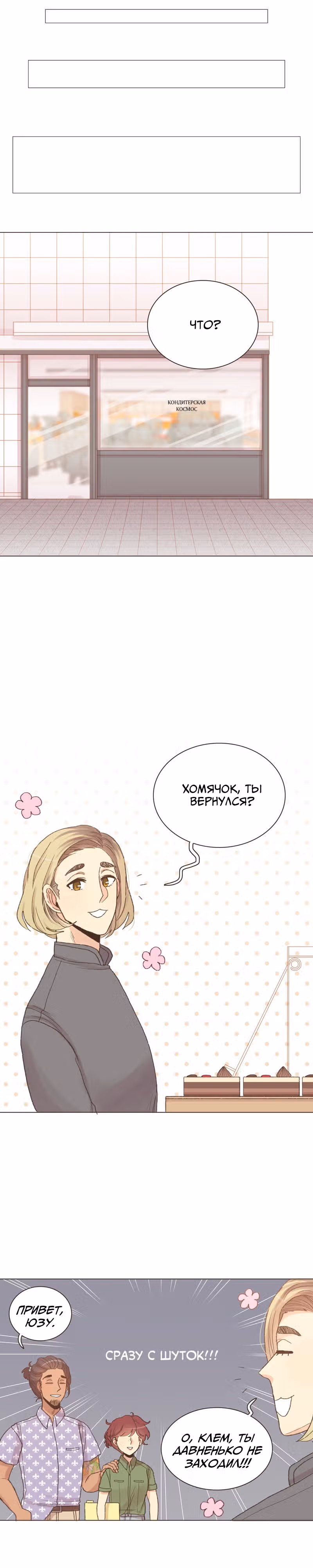 Собака гурмана — Том 1 · Глава 47, страница 9