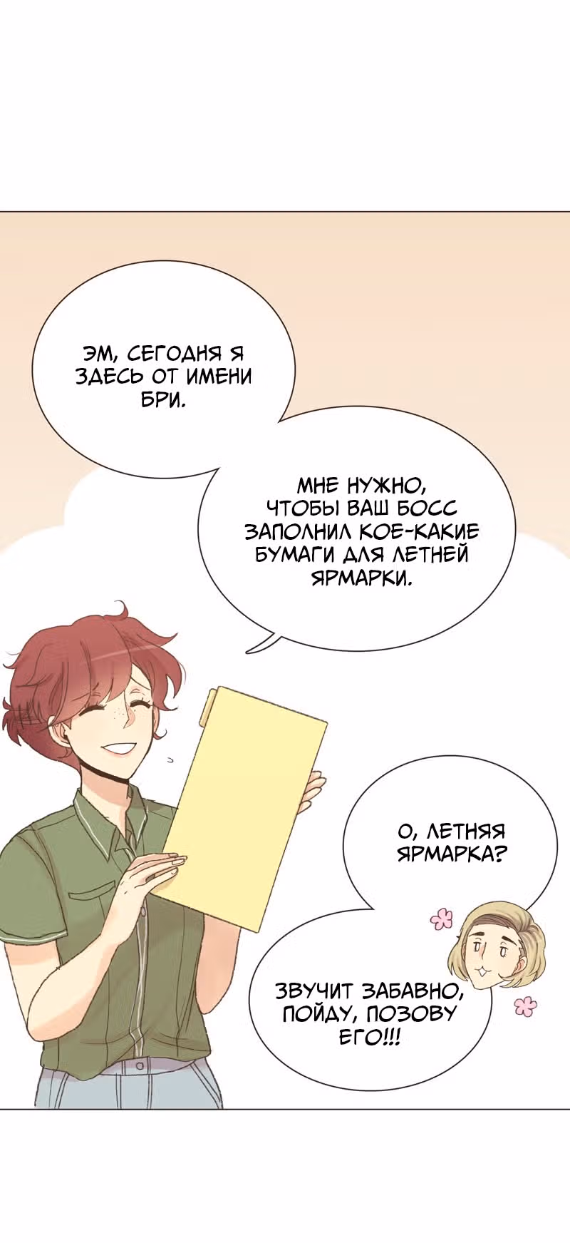 Собака гурмана — Том 1 · Глава 47, страница 10