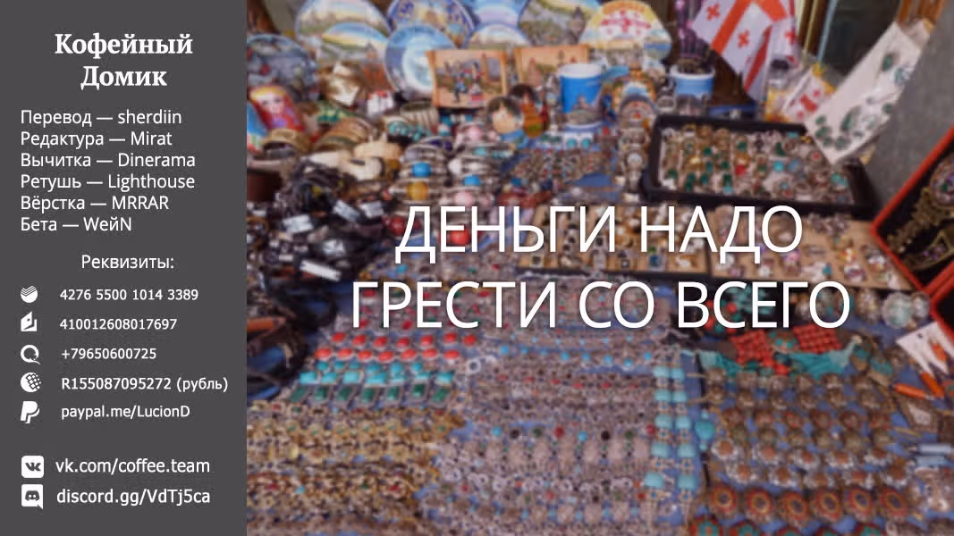 Некромантика — Том 1 · Глава 19, страница 19