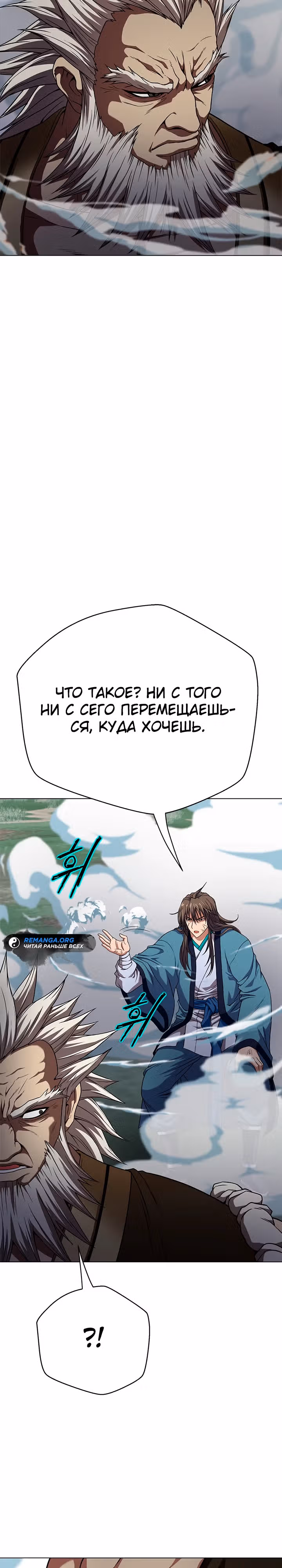 Высшая ступень неуязвимости — Том 1 · Глава 5, страница 3