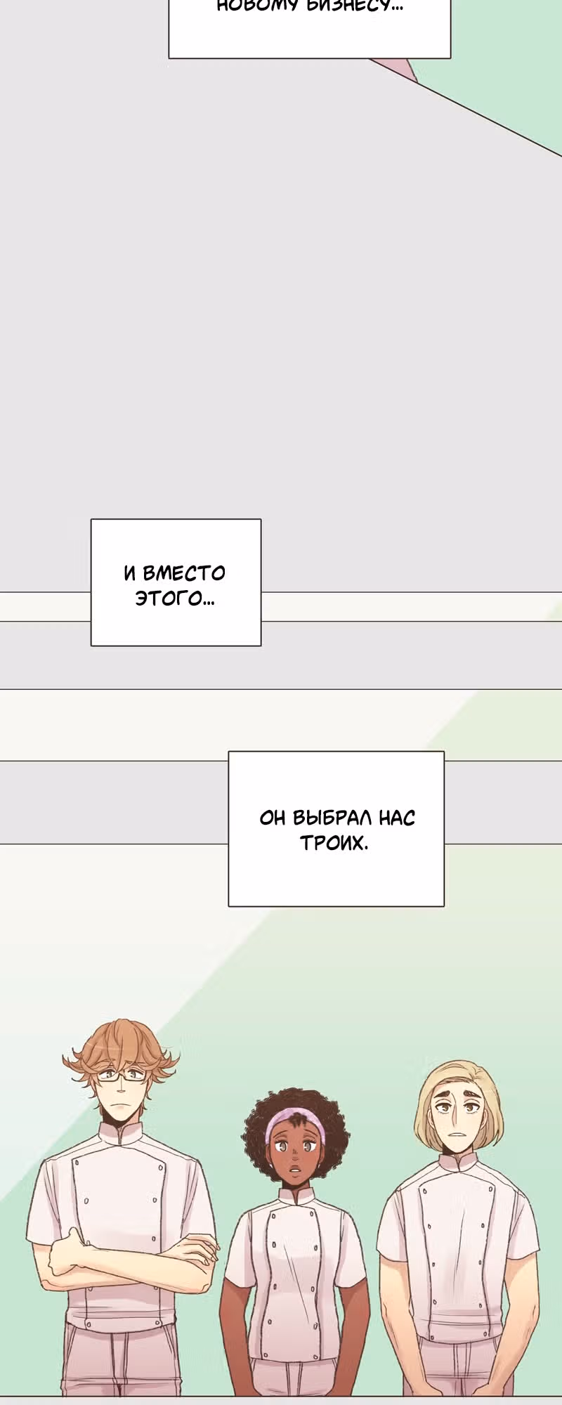 Собака гурмана — Том 1 · Глава 49, страница 10