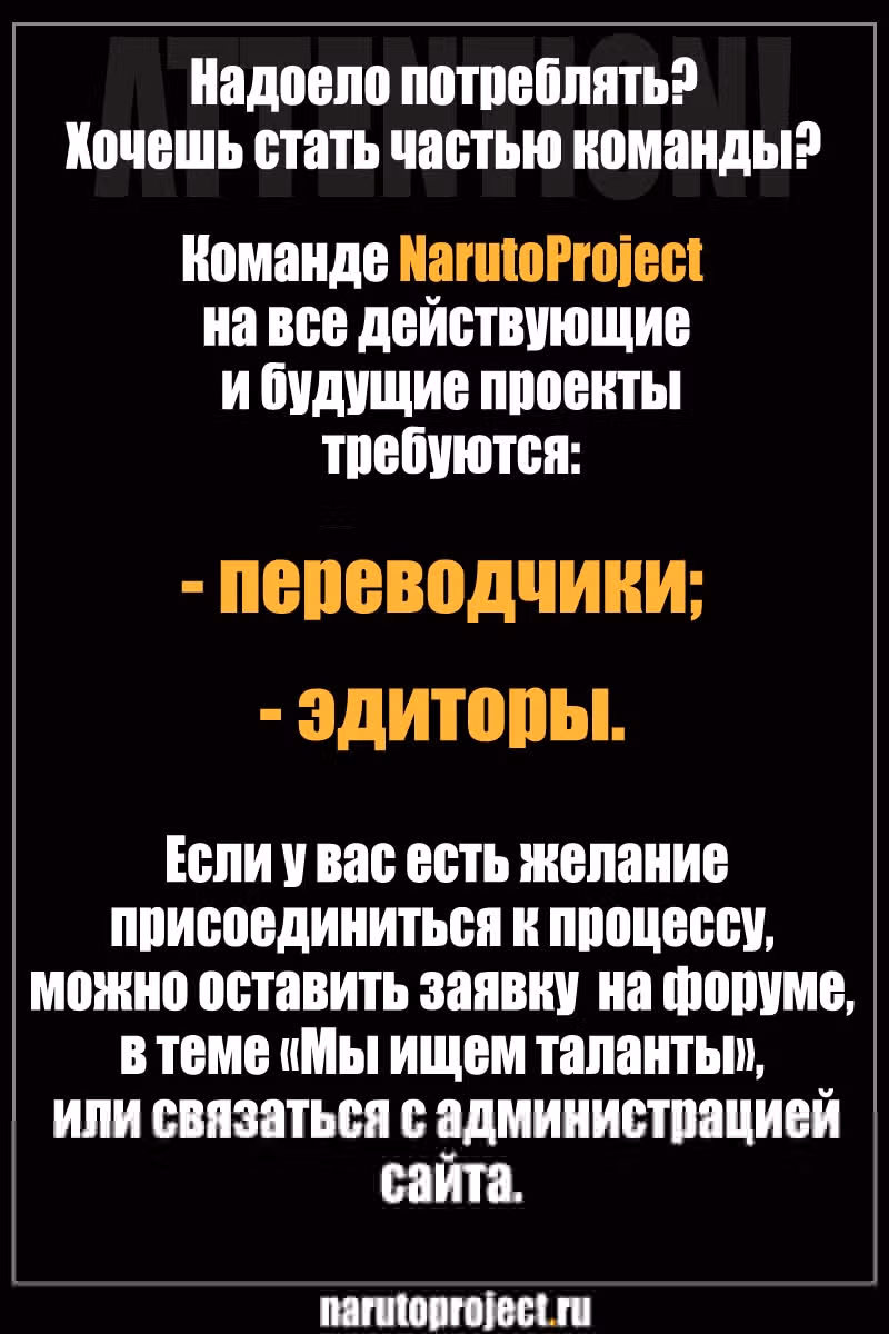 Блич — Том 61 · Глава 542, страница 16